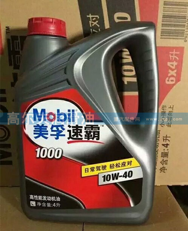 10W-40,高性能發(fā)動(dòng)機(jī)油,濟(jì)南高爾夫潤滑油