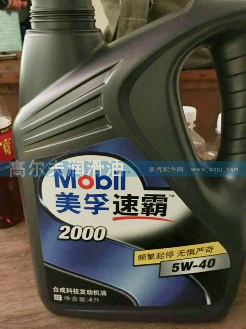 5W-40,合成科技發(fā)動(dòng)機(jī)油,濟(jì)南高爾夫潤(rùn)滑油