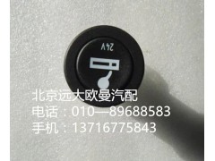 h4378060001a0,點煙器gtl高仿,北京遠大歐曼汽車配件有限公司