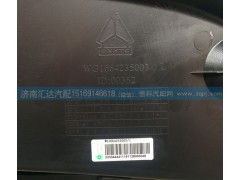 WG1664235003，WG1664235004,前葉子板前段，左右上車踏板翼子板,濟(jì)南匯達(dá)汽配銷售中心