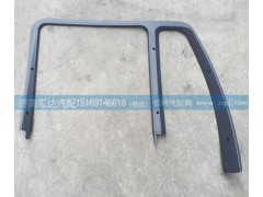 AZ1608330003,門框內(nèi)護(hù)板，車門M框,濟(jì)南匯達(dá)汽配銷售中心