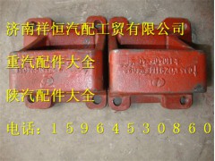 DZ9114524032,后鋼板彈簧,濟南祥恒汽配工貿(mào)有限公司