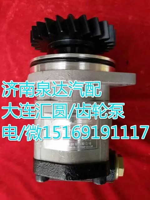 1425134004005,轉向巨力泵/齒輪泵,濟南泉達汽配有限公司