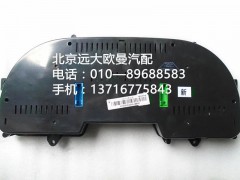 h2376010001a0,組合儀表,北京遠(yuǎn)大歐曼汽車配件有限公司