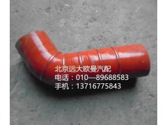 h4119305001a0,中冷器出氣軟管,北京遠大歐曼汽車配件有限公司