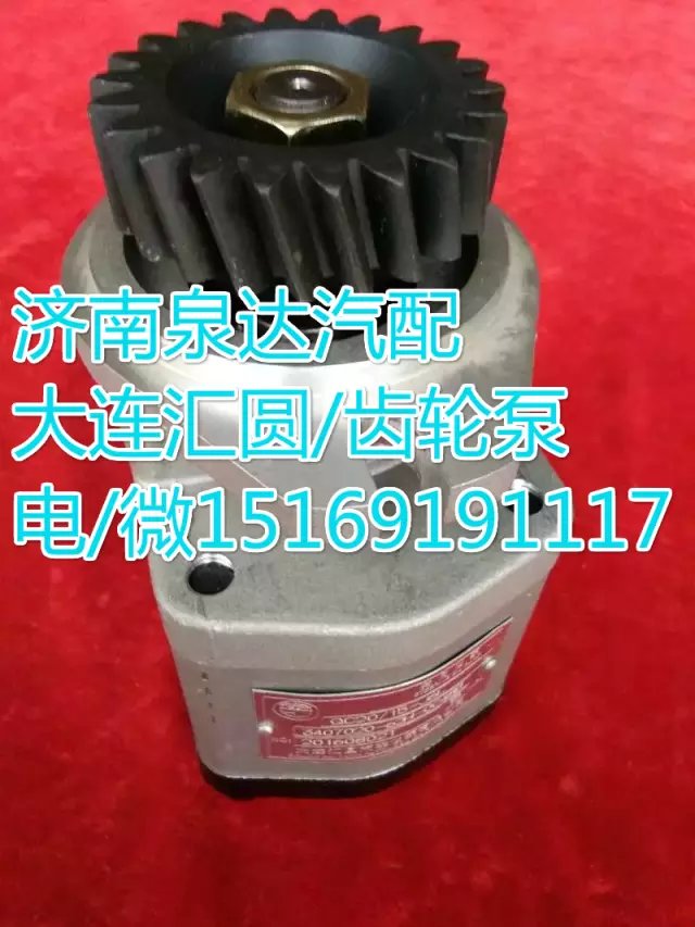 3407020-624-AK10,轉(zhuǎn)向巨力泵/齒輪泵,濟(jì)南泉達(dá)汽配有限公司