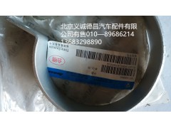 H1120190002A0,卡箍,北京義誠德昌歐曼配件營銷公司