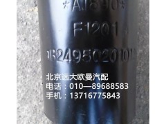 1B24950201012,駕后減震器,北京遠大歐曼汽車配件有限公司