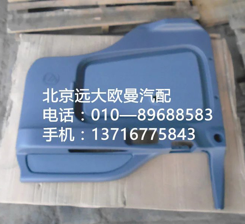 1B24961200112,車門內(nèi)護(hù)板e(cuò)tx右,北京遠(yuǎn)大歐曼汽車配件有限公司