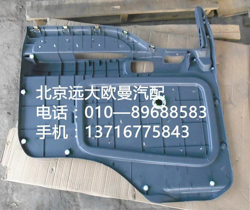 1B24961200112,車門內(nèi)護(hù)板e(cuò)tx右,北京遠(yuǎn)大歐曼汽車配件有限公司