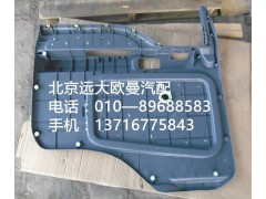 1B24961200112,車門內(nèi)護(hù)板e(cuò)tx右,北京遠(yuǎn)大歐曼汽車配件有限公司