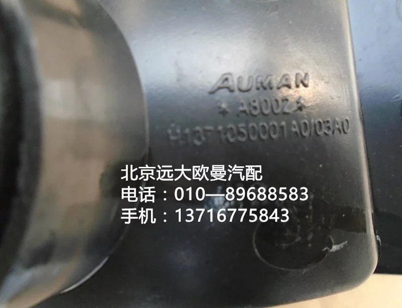 H1371050001a0,轉(zhuǎn)向燈左,北京遠(yuǎn)大歐曼汽車配件有限公司