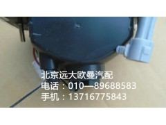 H1371050001a0,轉(zhuǎn)向燈左,北京遠(yuǎn)大歐曼汽車配件有限公司