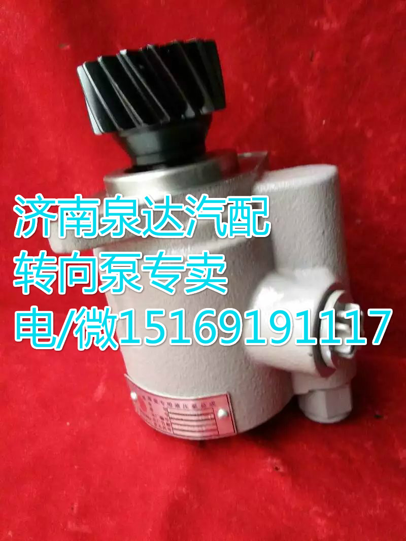 紅巖/華菱/北方奔馳轉(zhuǎn)向助力泵葉片泵612600130215/612600130215