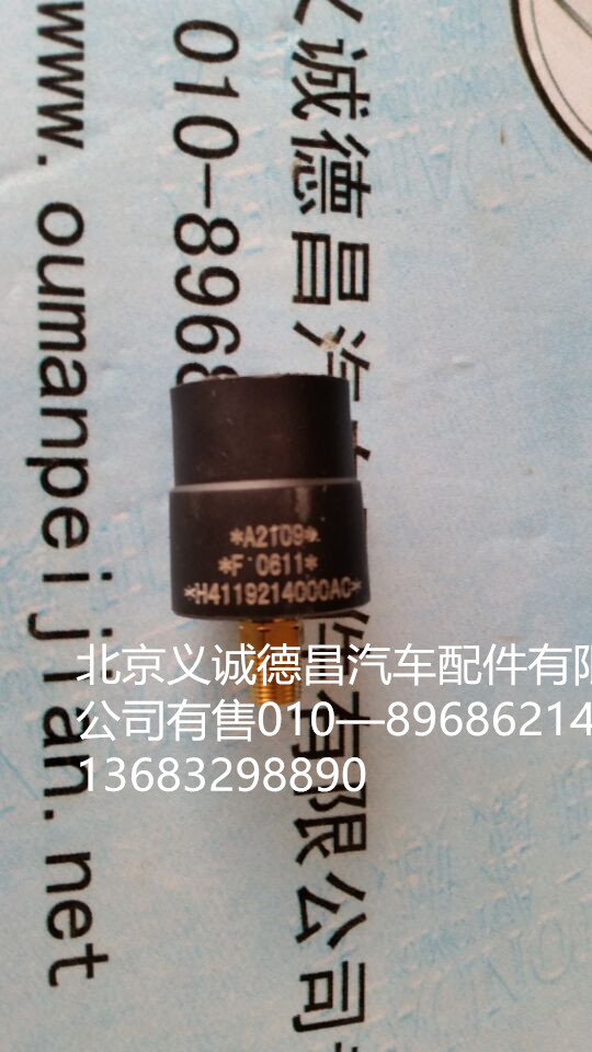 H4119214000A0,空濾器底色報(bào)警器,北京義誠德昌歐曼配件營銷公司