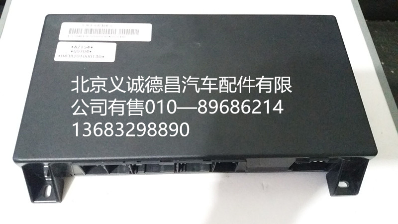 H4382010001A0,車(chē)身中央控制單元,北京義誠(chéng)德昌歐曼配件營(yíng)銷(xiāo)公司