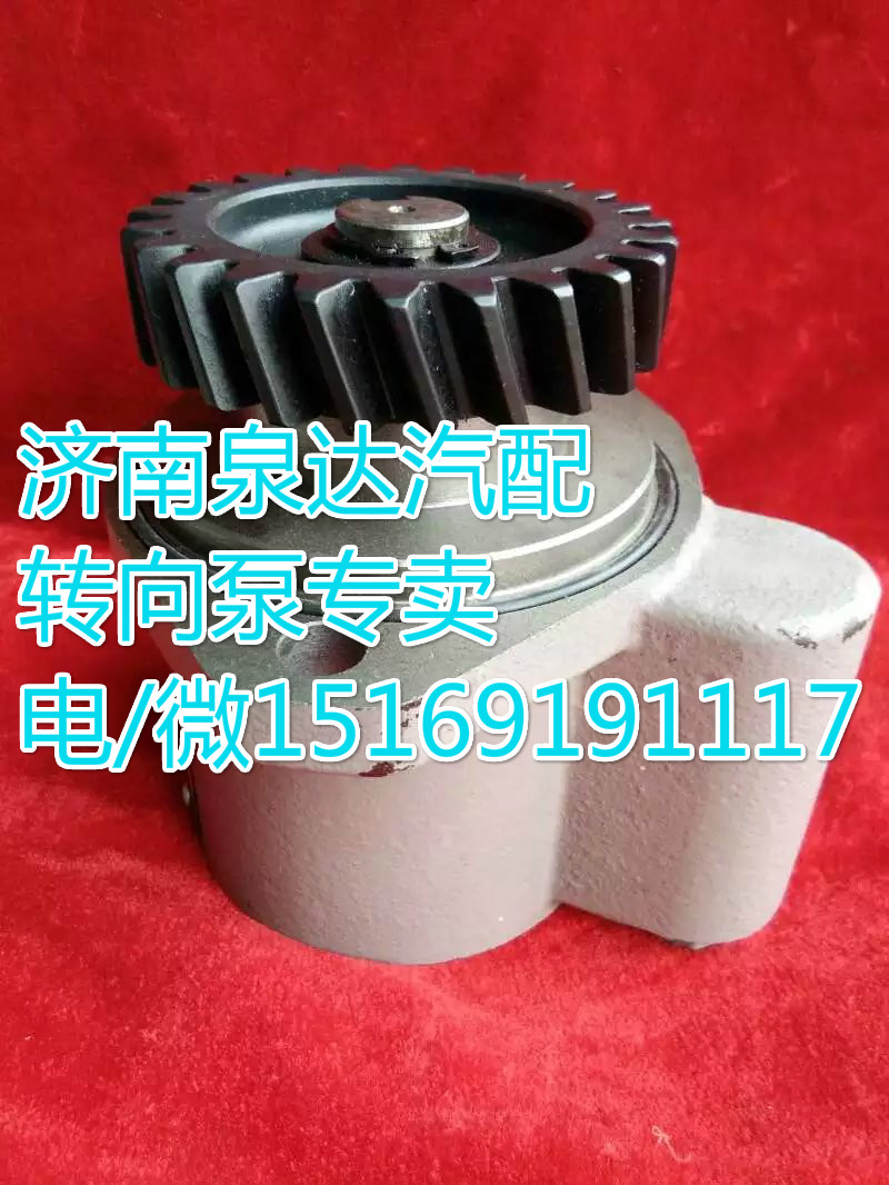 6453400000,轉向助力葉片泵,濟南泉達汽配有限公司