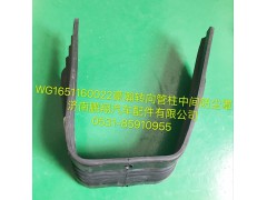 WG1651160022,豪瀚轉(zhuǎn)向管柱中間防塵罩,濟(jì)南鵬翔汽車配件有限公司