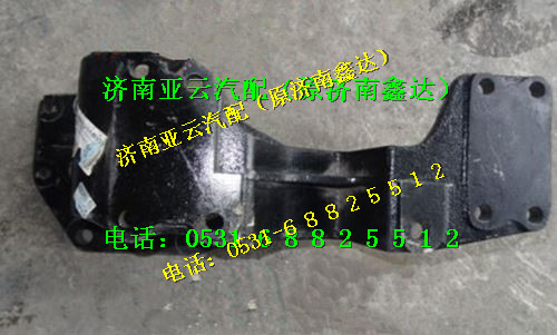 DZ9100470213,轉(zhuǎn)向器支架,濟南鑫達重卡汽車配件有限公司