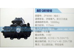 ZF8098,方向機,濟南泉達汽配有限公司