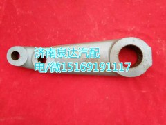 WG9118470051,轉(zhuǎn)向搖臂,濟(jì)南泉達(dá)汽配有限公司