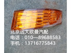 1B24937108013,角板燈,北京遠(yuǎn)大歐曼汽車配件有限公司