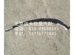 1B24981280064,冷—儲管路總成,北京遠大歐曼汽車配件有限公司