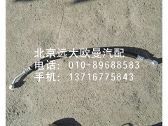 1B24981280064,冷—儲管路總成,北京遠大歐曼汽車配件有限公司