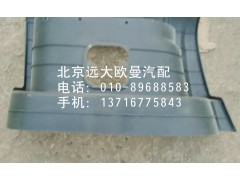 1B24984504061,腳踏板護(hù)罩,北京遠(yuǎn)大歐曼汽車(chē)配件有限公司