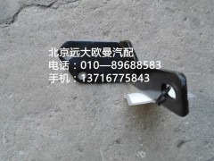 1125112000003,排氣管支架,北京遠大歐曼汽車配件有限公司