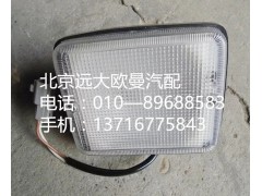 1324136500001,倒車燈,北京遠大歐曼汽車配件有限公司