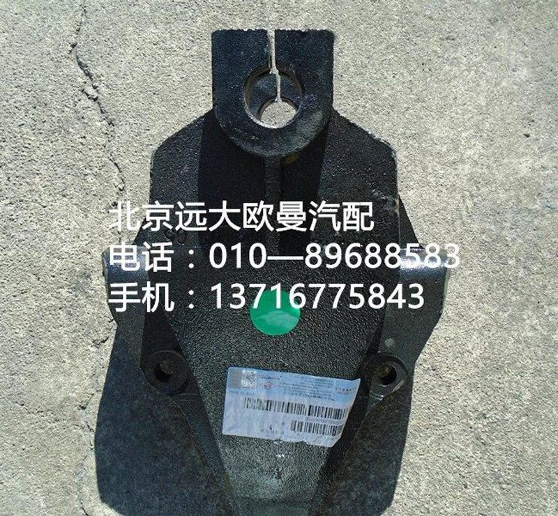 1325129202002,前簧前支架,北京遠大歐曼汽車配件有限公司