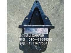 1325129202002,前簧前支架,北京遠大歐曼汽車配件有限公司