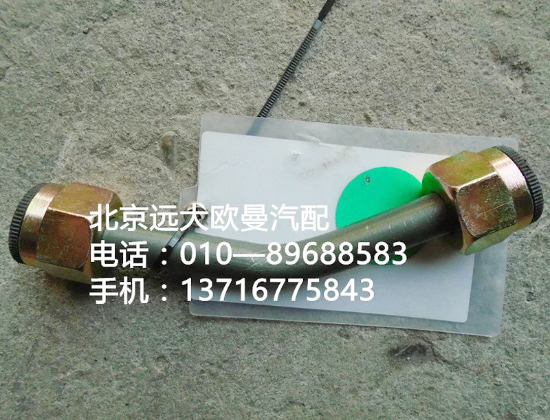 1417035600055,制動(dòng)鋼管總成{四路閥出氣筒},北京遠(yuǎn)大歐曼汽車配件有限公司