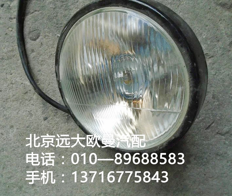 1417136500008,后照燈,北京遠(yuǎn)大歐曼汽車配件有限公司