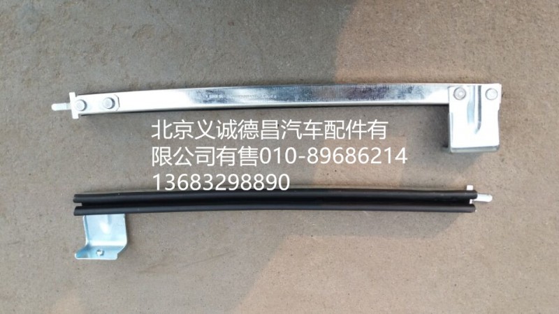 1B24961200030,車門玻璃導(dǎo)軌右后,北京義誠(chéng)德昌歐曼配件營(yíng)銷公司