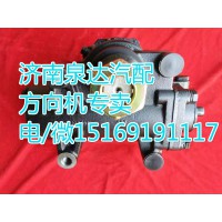 歐曼牽引車動力轉(zhuǎn)向器/方向機(jī)1120834000402