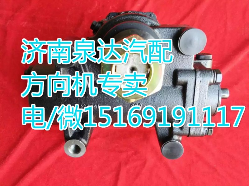 歐曼牽引車動(dòng)力轉(zhuǎn)向器/方向機(jī)1120834000402/1120834000402