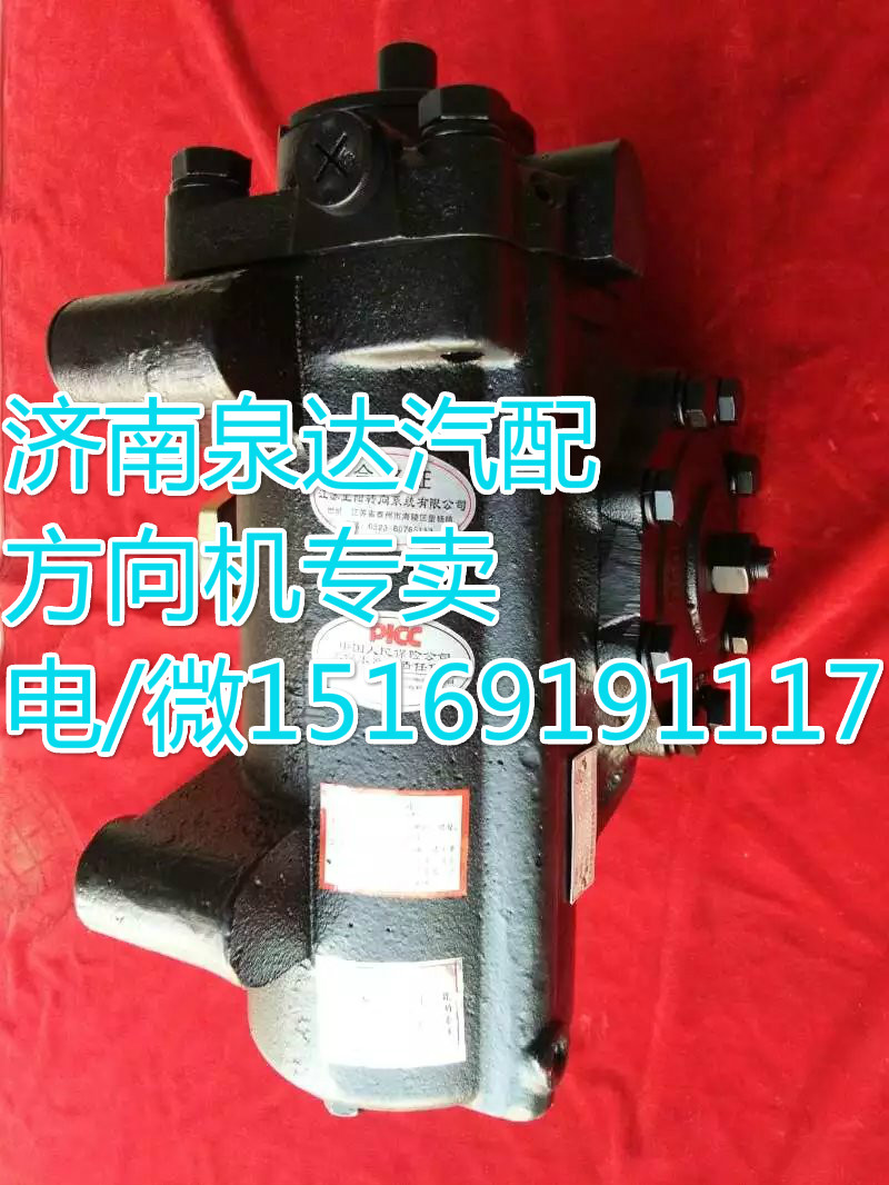 歐曼牽引車動(dòng)力轉(zhuǎn)向器/方向機(jī)1120834000402/1120834000402