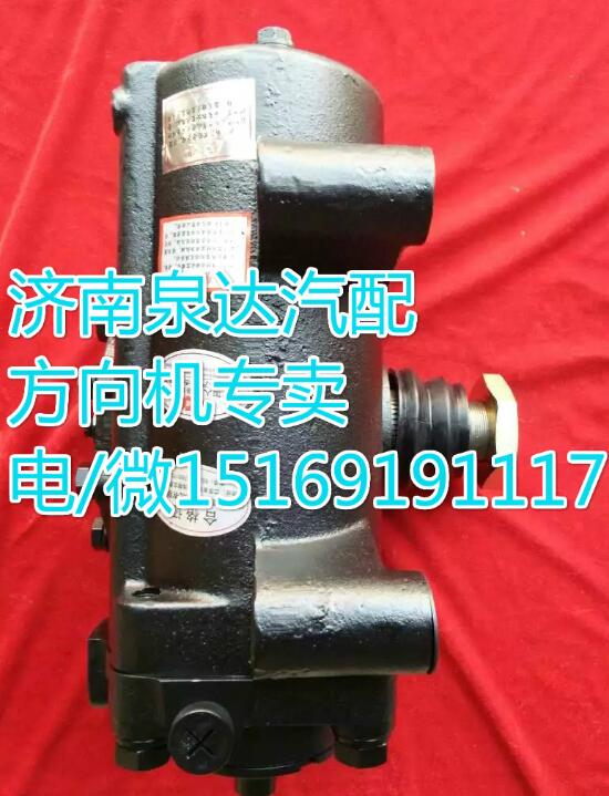 解放J6動力轉向器/方向機3411010-150A/3411010-150A