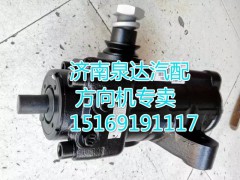 3401GM-010,動力轉(zhuǎn)向器/方向機(jī),濟(jì)南泉達(dá)汽配有限公司