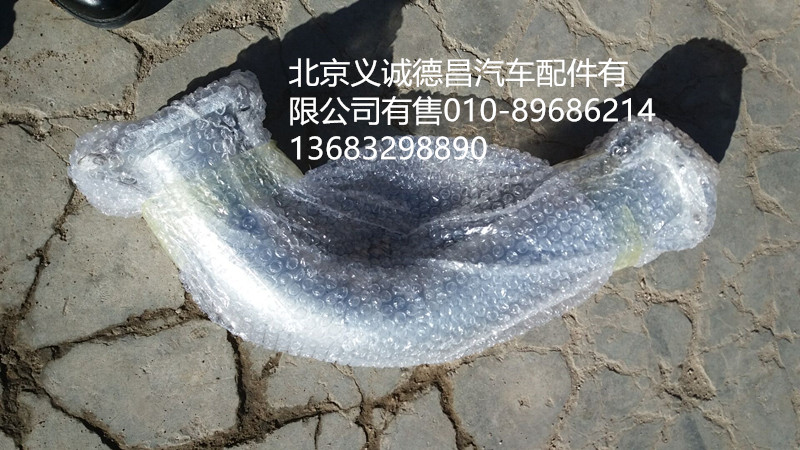 F1531312080007A0,排氣管焊合,北京義誠德昌歐曼配件營銷公司