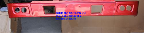 WG1641240028,重汽豪沃鐵保險(xiǎn)杠,濟(jì)南鵬翔汽車配件有限公司