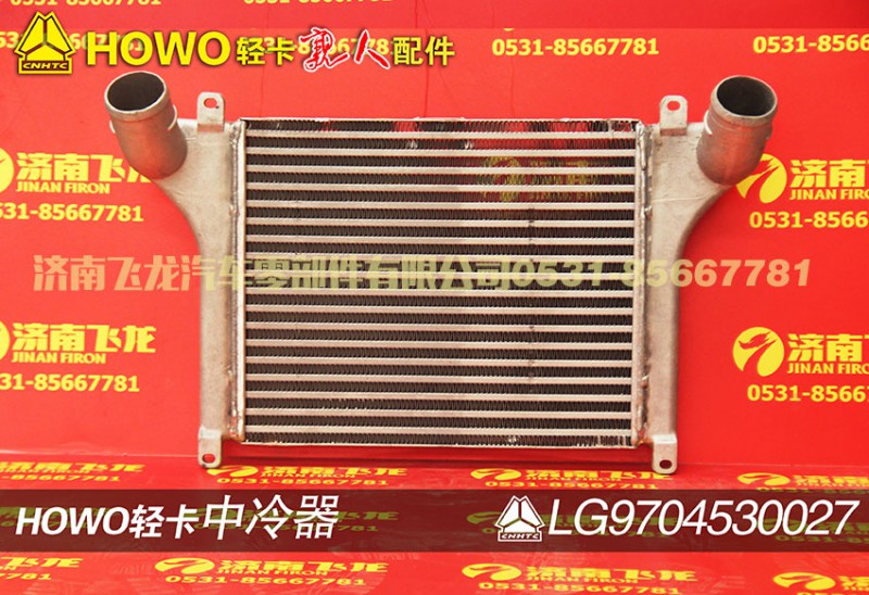 LG9704530027,中冷器,濟(jì)南飛龍汽車零部件有限公司