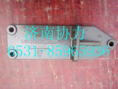 WG9725593026,支承托架,濟南明鉅汽車配件有限公司（原濟南協(xié)力）