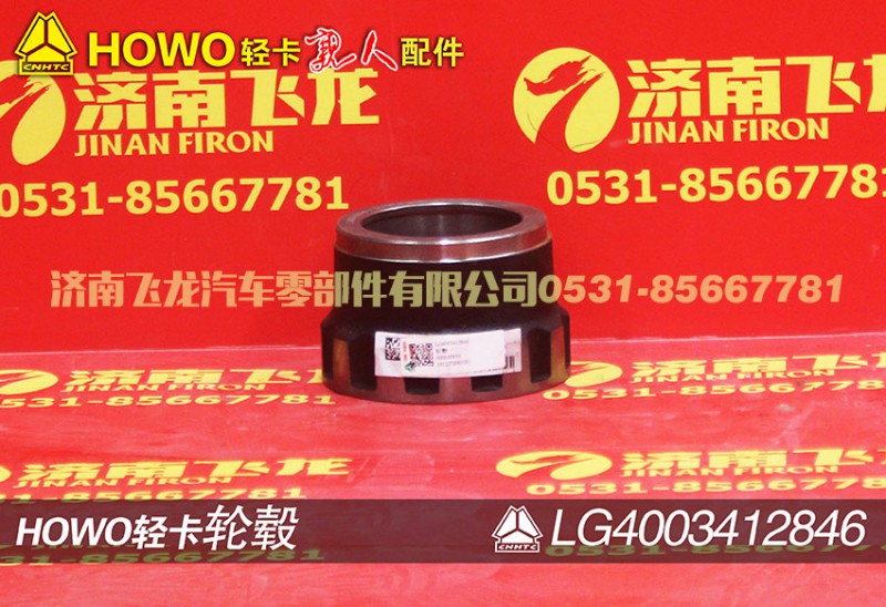 LG4003412846,輪轂,濟南飛龍汽車零部件有限公司