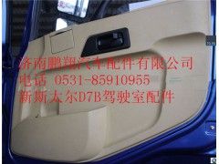 WG1684337019,重汽新斯太爾右車門內(nèi)飾總成,濟南鵬翔汽車配件有限公司