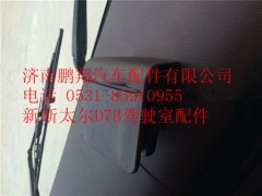 WG1684337090,重汽新斯太爾煙灰缸組件,濟(jì)南鵬翔汽車配件有限公司