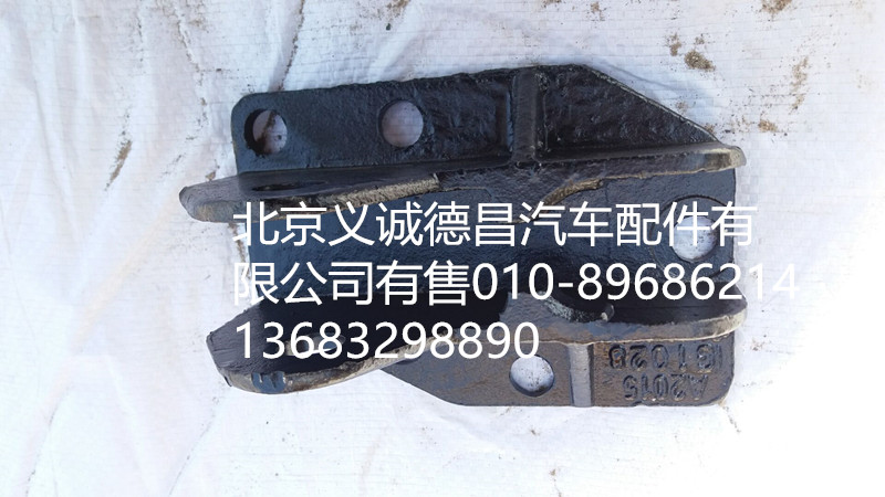 1B24950200121,油箱上支座,北京義誠(chéng)德昌歐曼配件營(yíng)銷(xiāo)公司