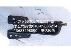 1B24950280021,舉升缸支架,北京義誠(chéng)德昌歐曼配件營(yíng)銷公司